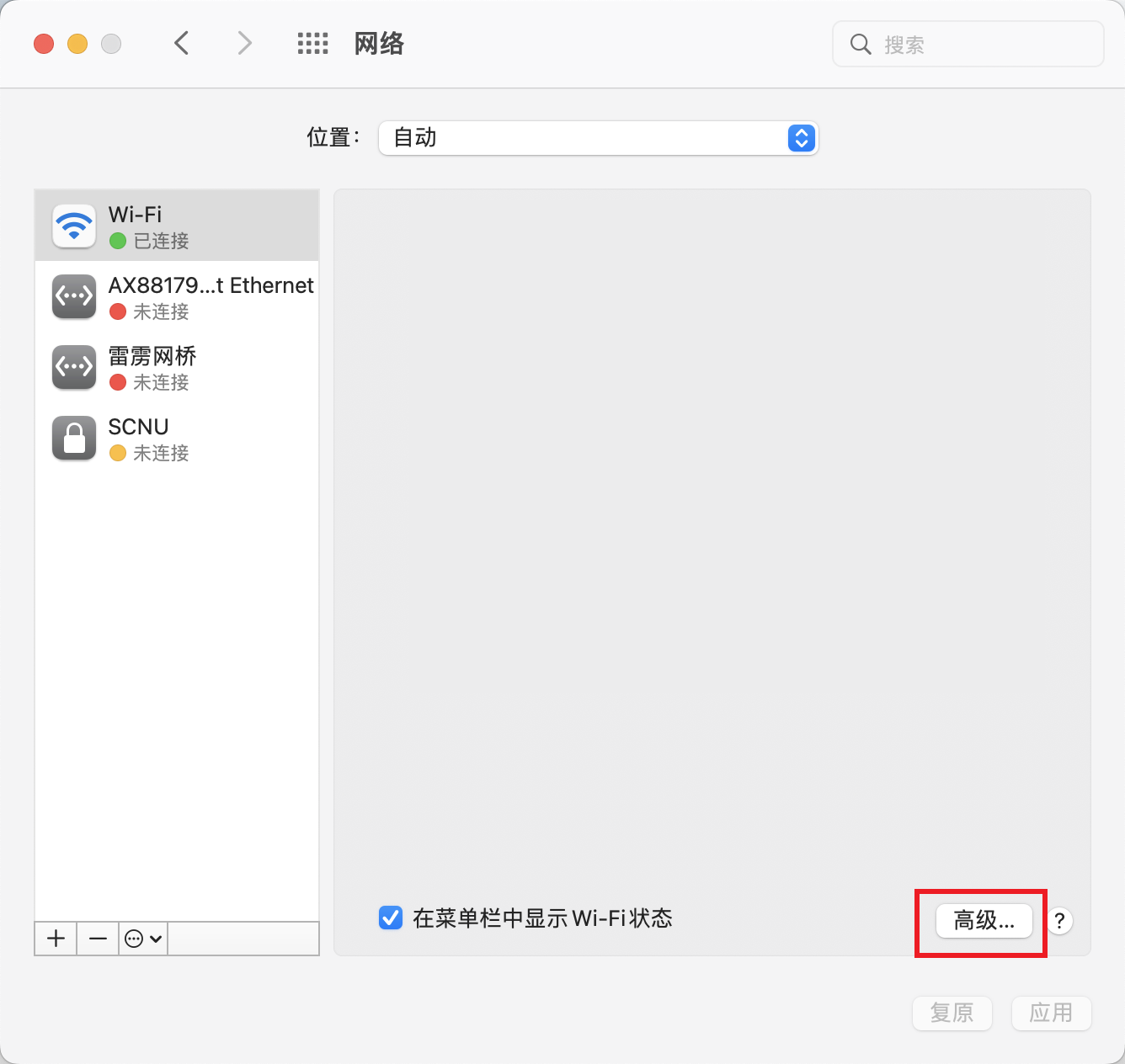 macOS 系统偏好设置 - 网络 - 高级